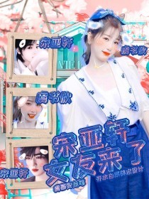 桃花源原小黄人永不失联
